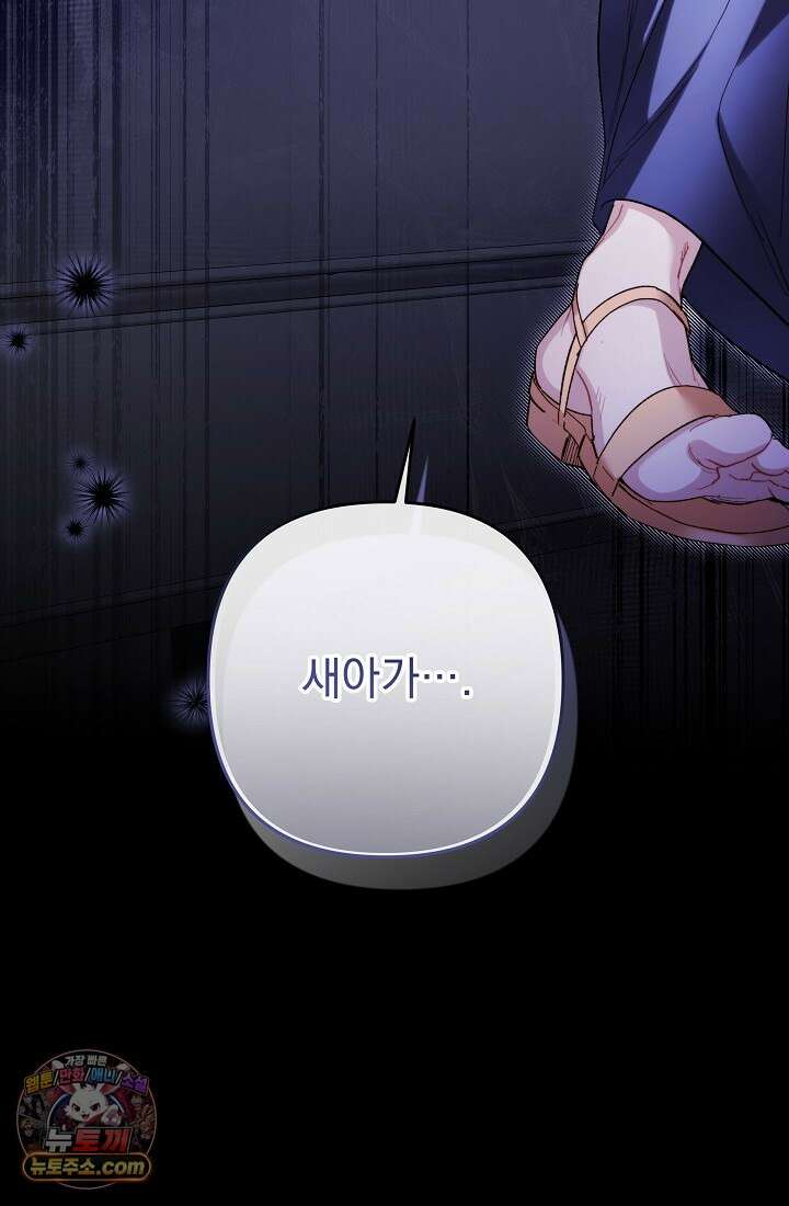 레디 슛, 포 러브(Ready Shoot, For love)  59화 4