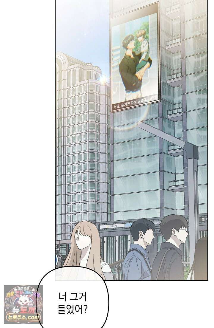 레디 슛, 포 러브(Ready Shoot, For love)  59화 8