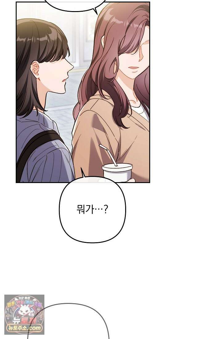 레디 슛, 포 러브(Ready Shoot, For love)  59화 9