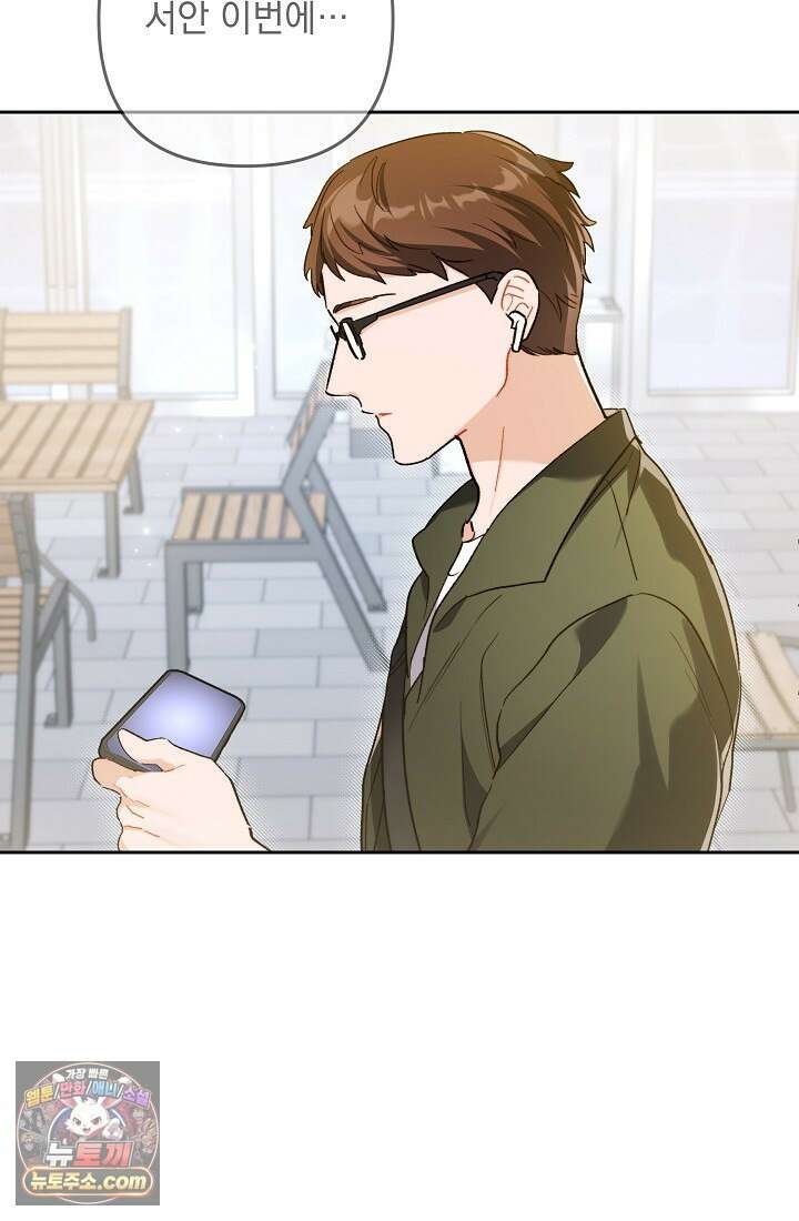 레디 슛, 포 러브(Ready Shoot, For love)  59화 10