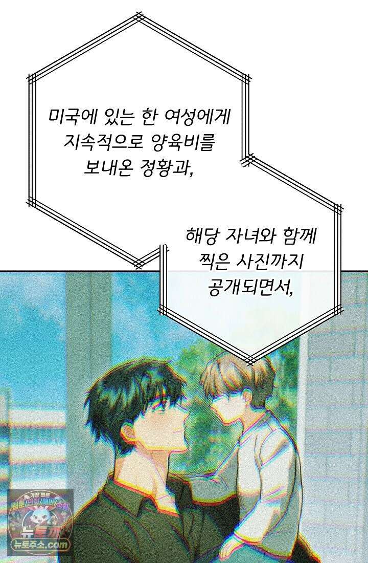 레디 슛, 포 러브(Ready Shoot, For love)  59화 12