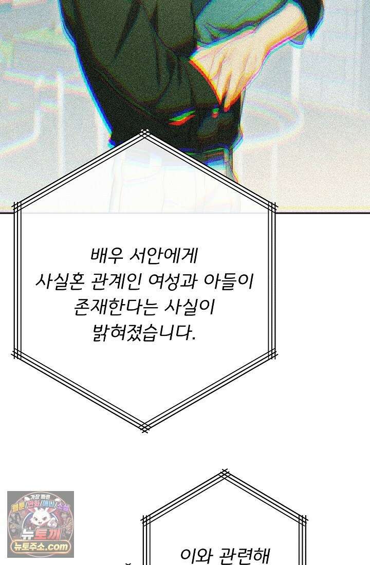 레디 슛, 포 러브(Ready Shoot, For love)  59화 13