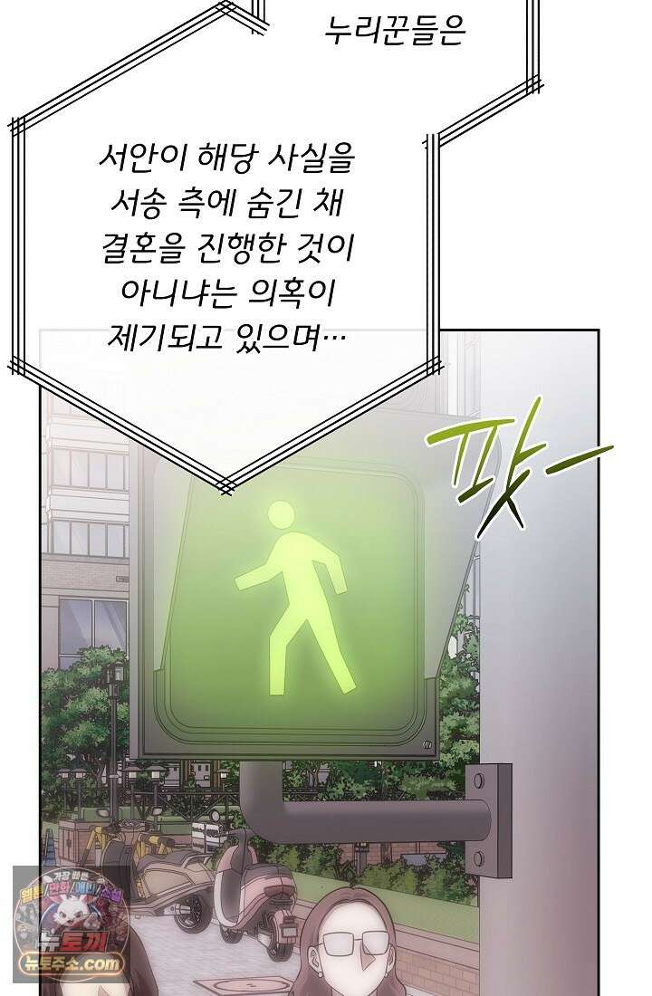 레디 슛, 포 러브(Ready Shoot, For love)  59화 14