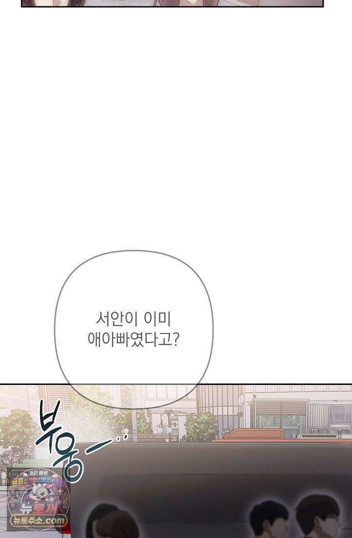 레디 슛, 포 러브(Ready Shoot, For love)  59화 15