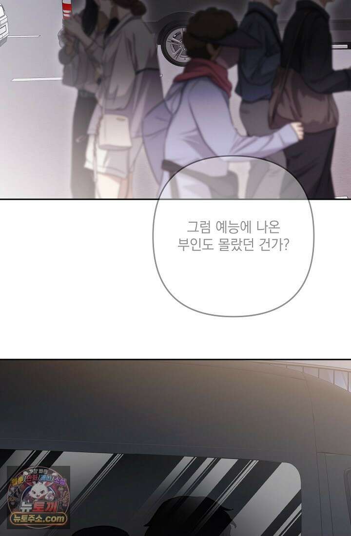 레디 슛, 포 러브(Ready Shoot, For love)  59화 16