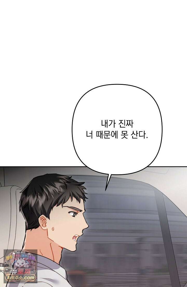 레디 슛, 포 러브(Ready Shoot, For love)  59화 19