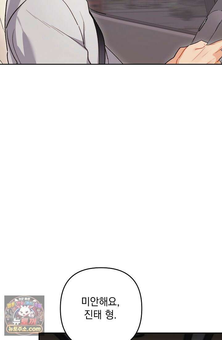 레디 슛, 포 러브(Ready Shoot, For love)  59화 20