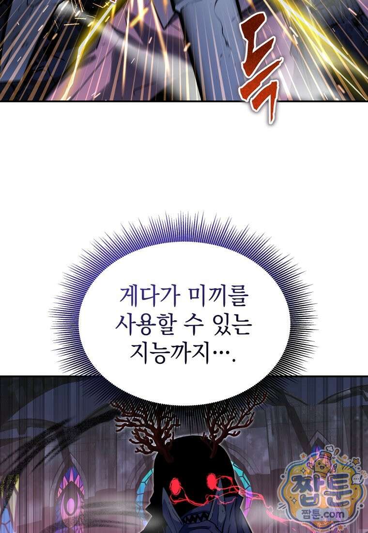 검공가에 환생한 검제 30화 4