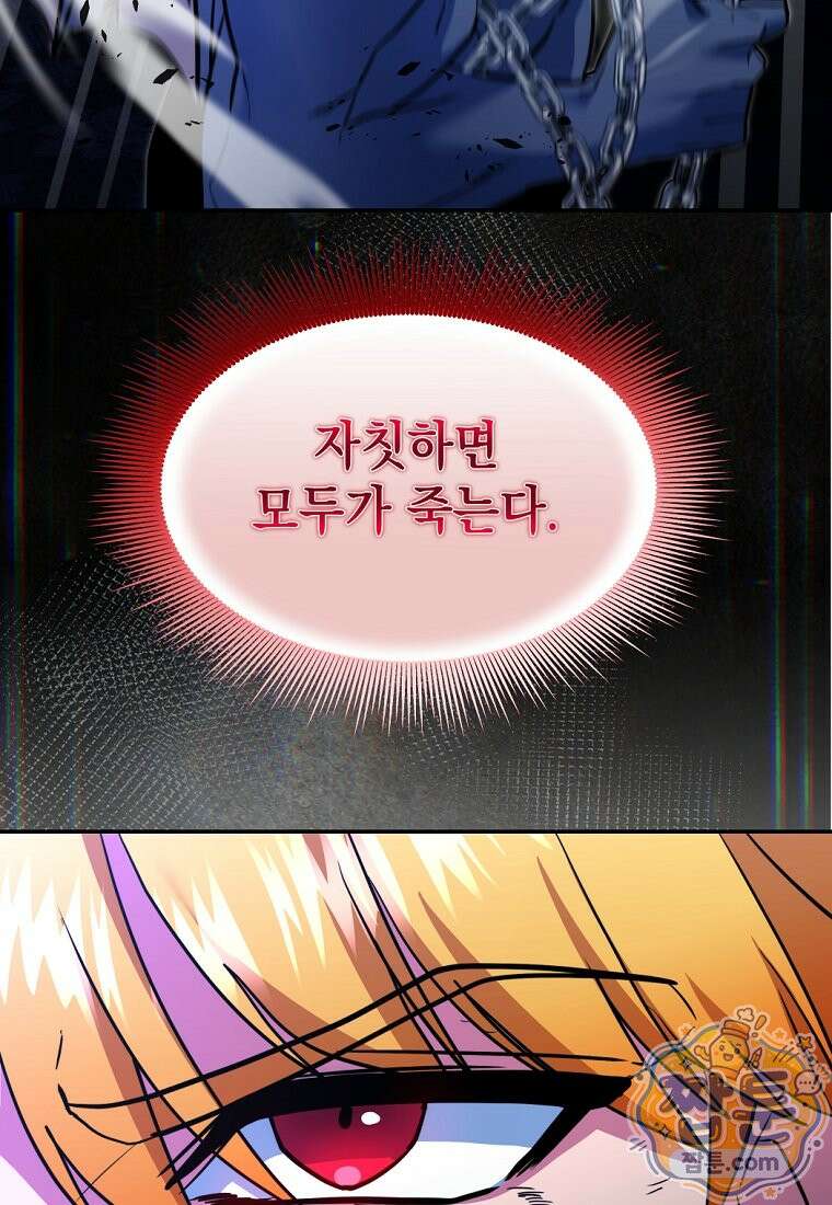검공가에 환생한 검제 30화 8