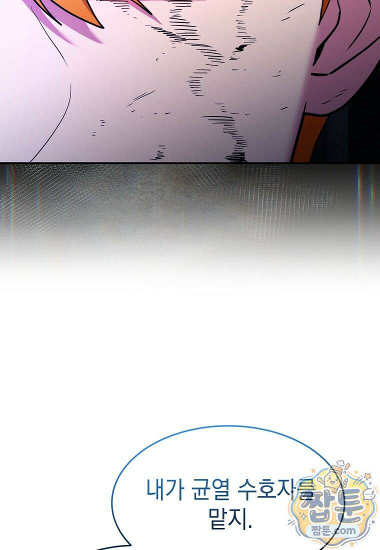 검공가에 환생한 검제 30화 9