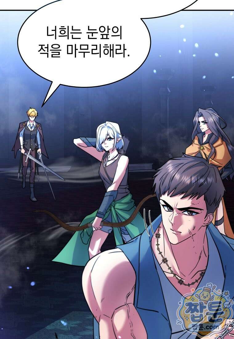 검공가에 환생한 검제 30화 10