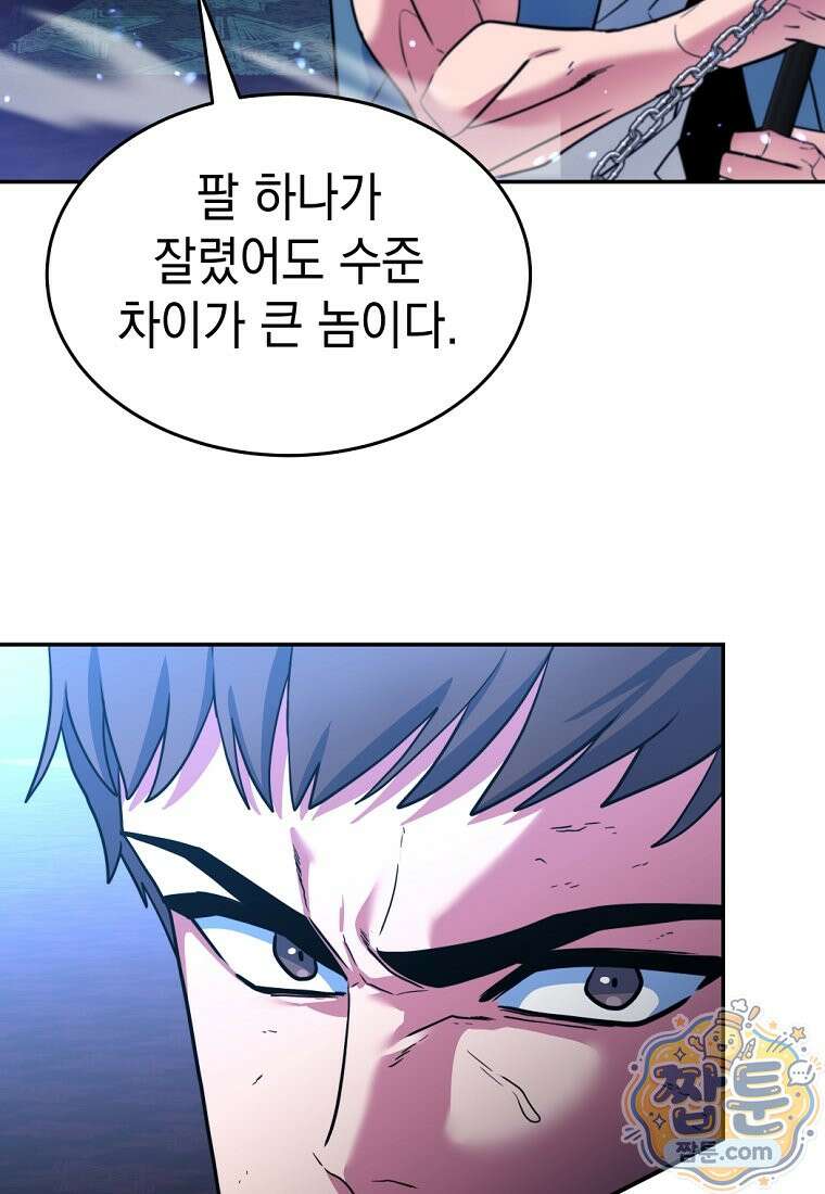 검공가에 환생한 검제 30화 11