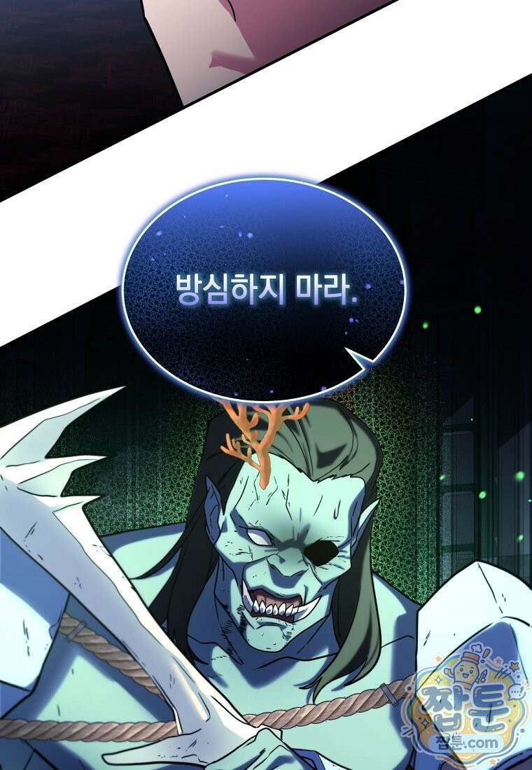 검공가에 환생한 검제 30화 12