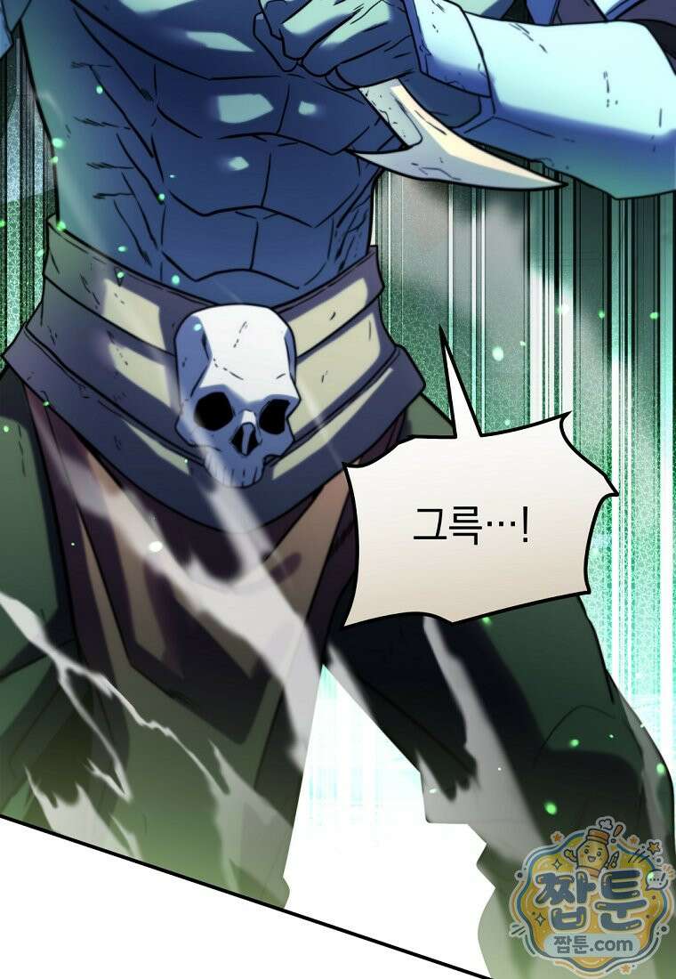 검공가에 환생한 검제 30화 13