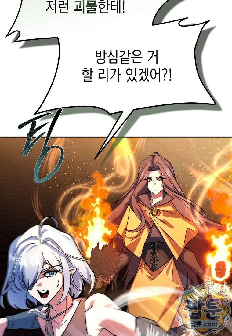 검공가에 환생한 검제 30화 16