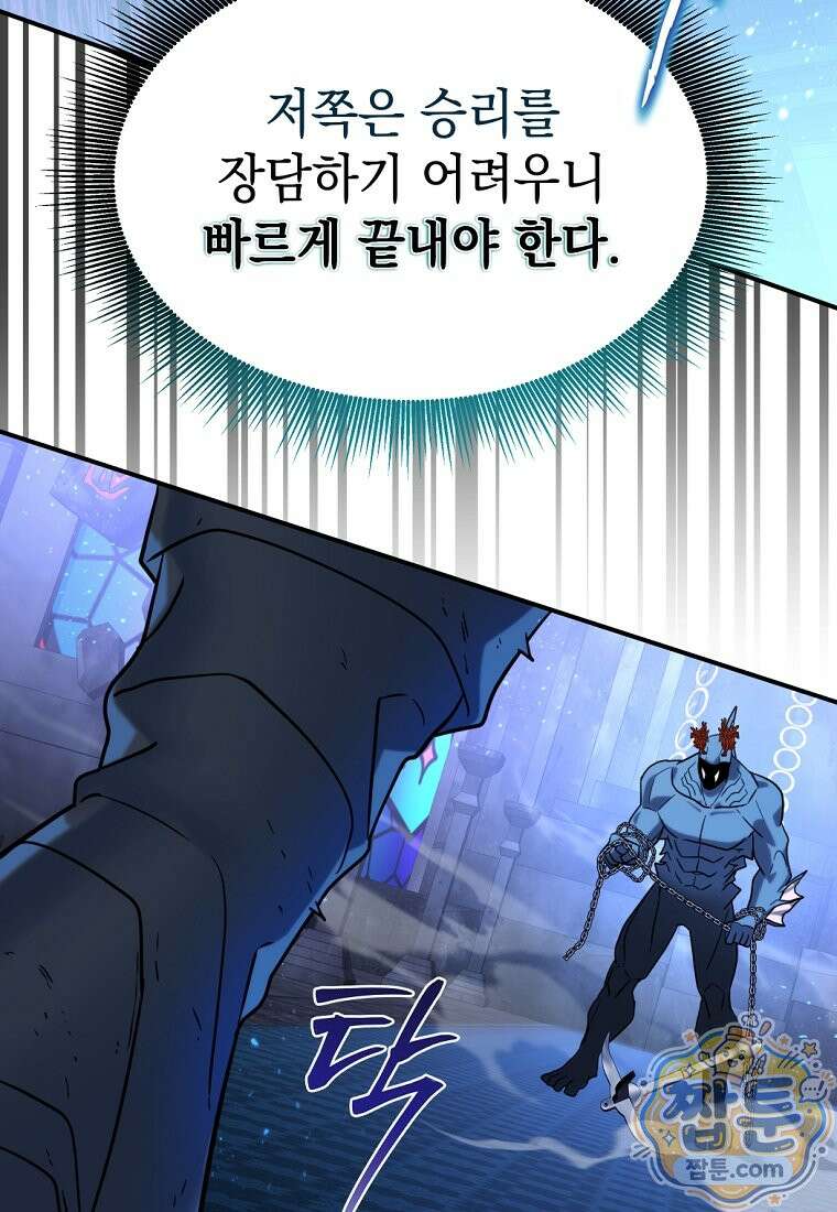 검공가에 환생한 검제 30화 23