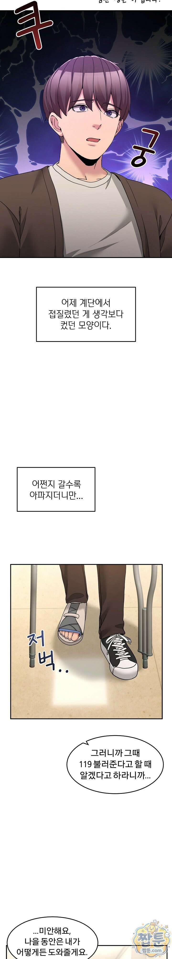 금남톡방 72화 2