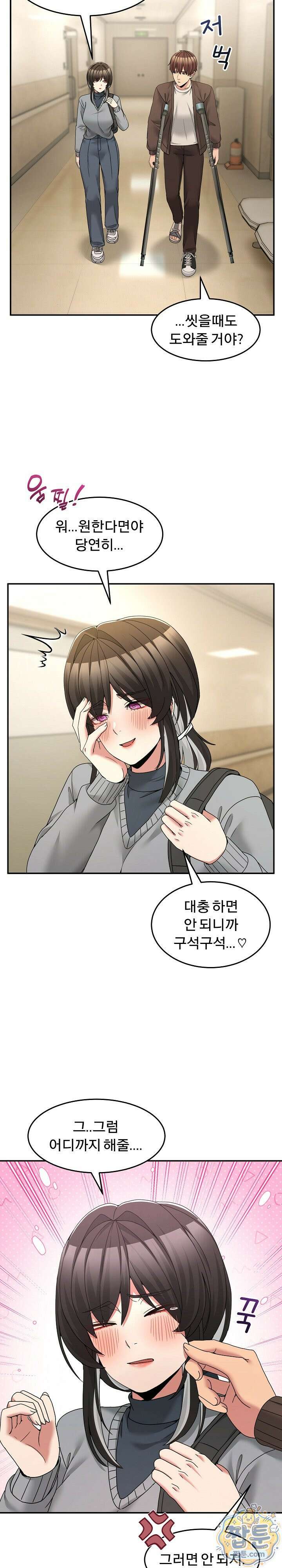 금남톡방 72화 3