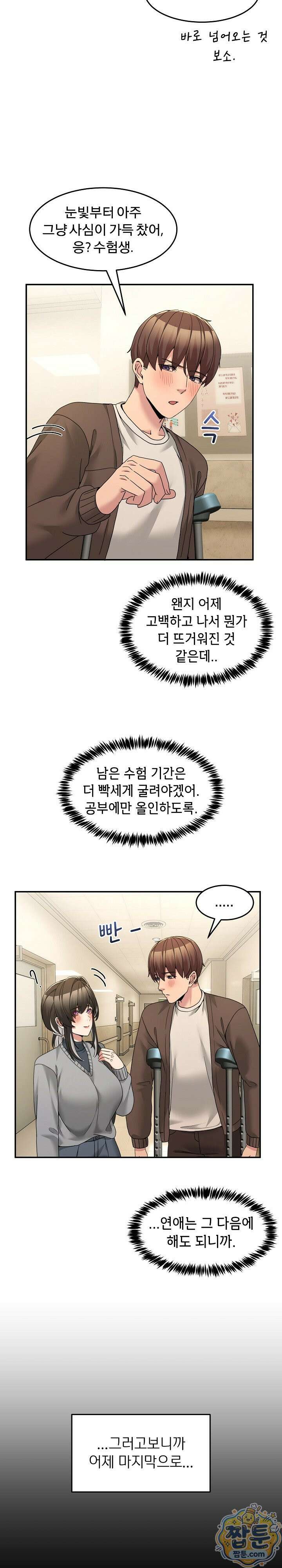 금남톡방 72화 4