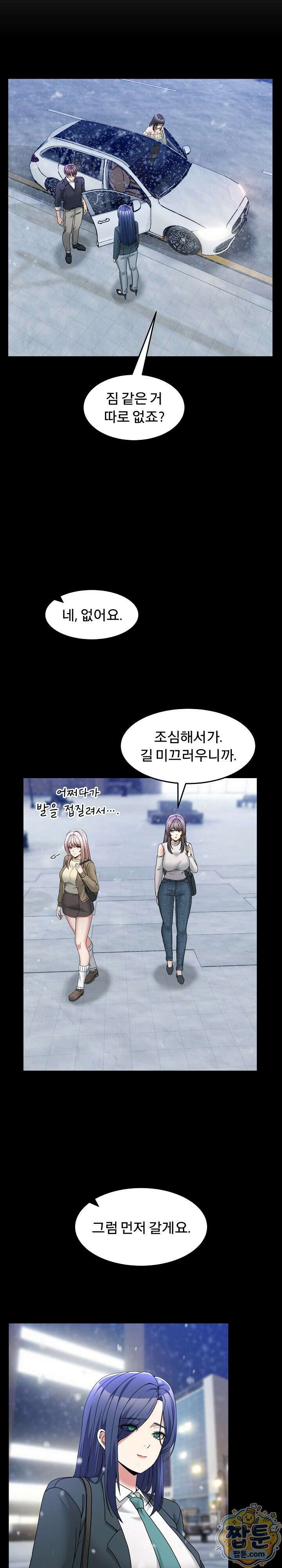 금남톡방 72화 5