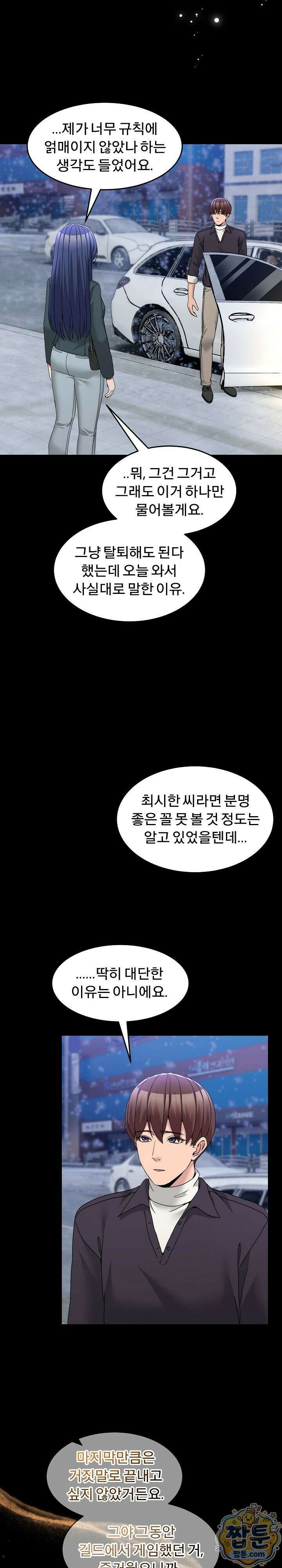 금남톡방 72화 7