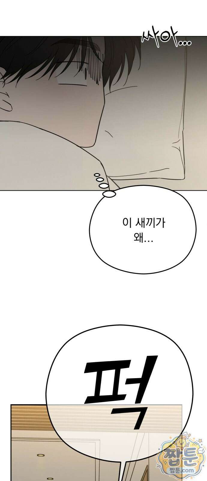 1인칭 혈육시점 012화 5