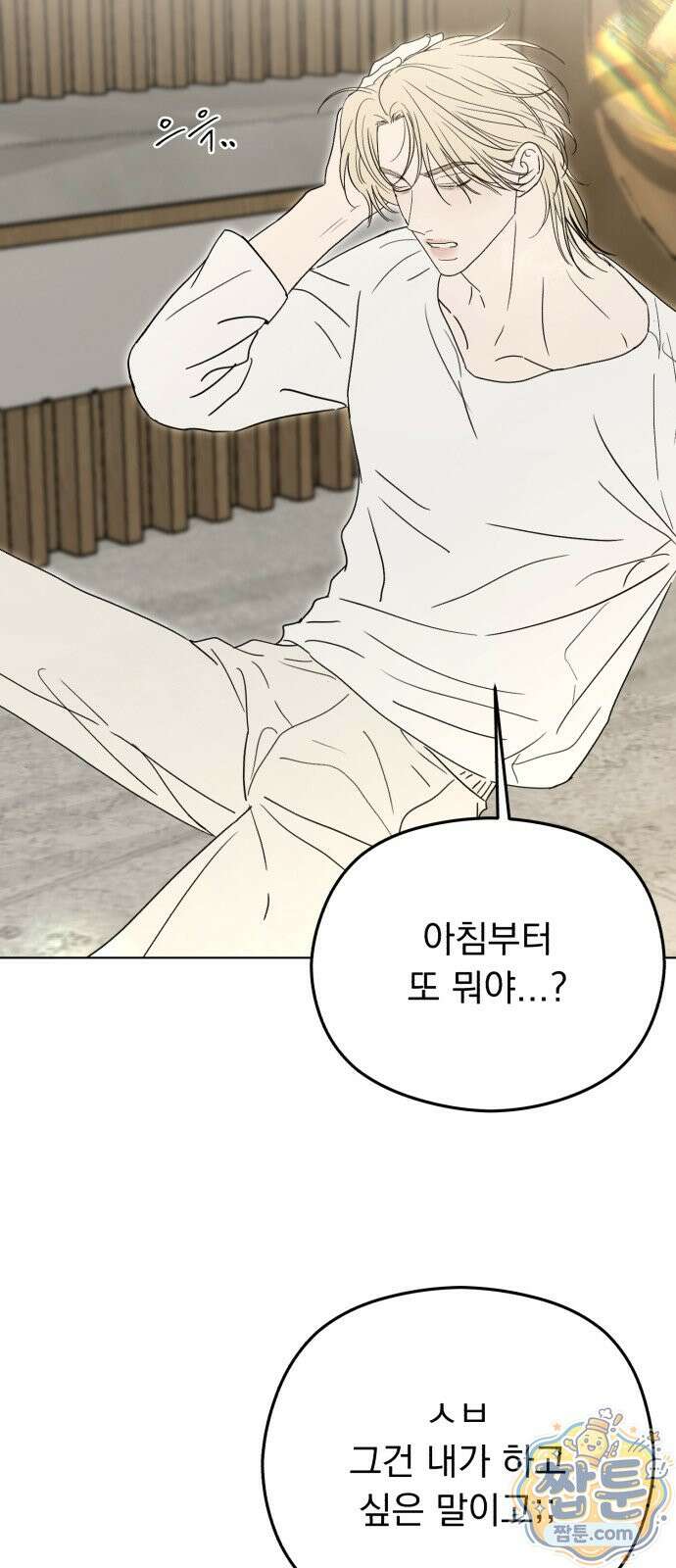 1인칭 혈육시점 012화 7
