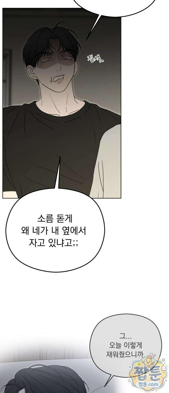 1인칭 혈육시점 012화 8