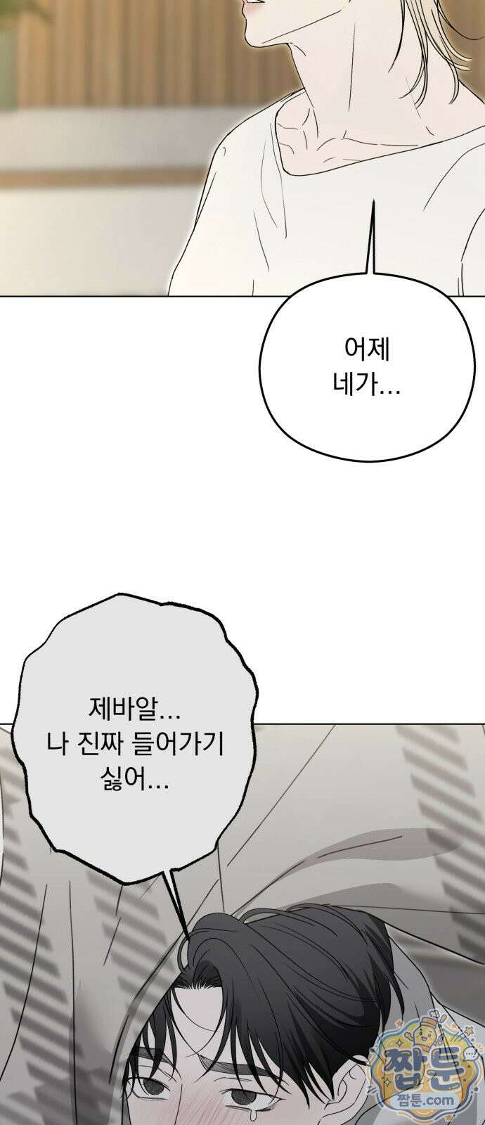 1인칭 혈육시점 012화 11