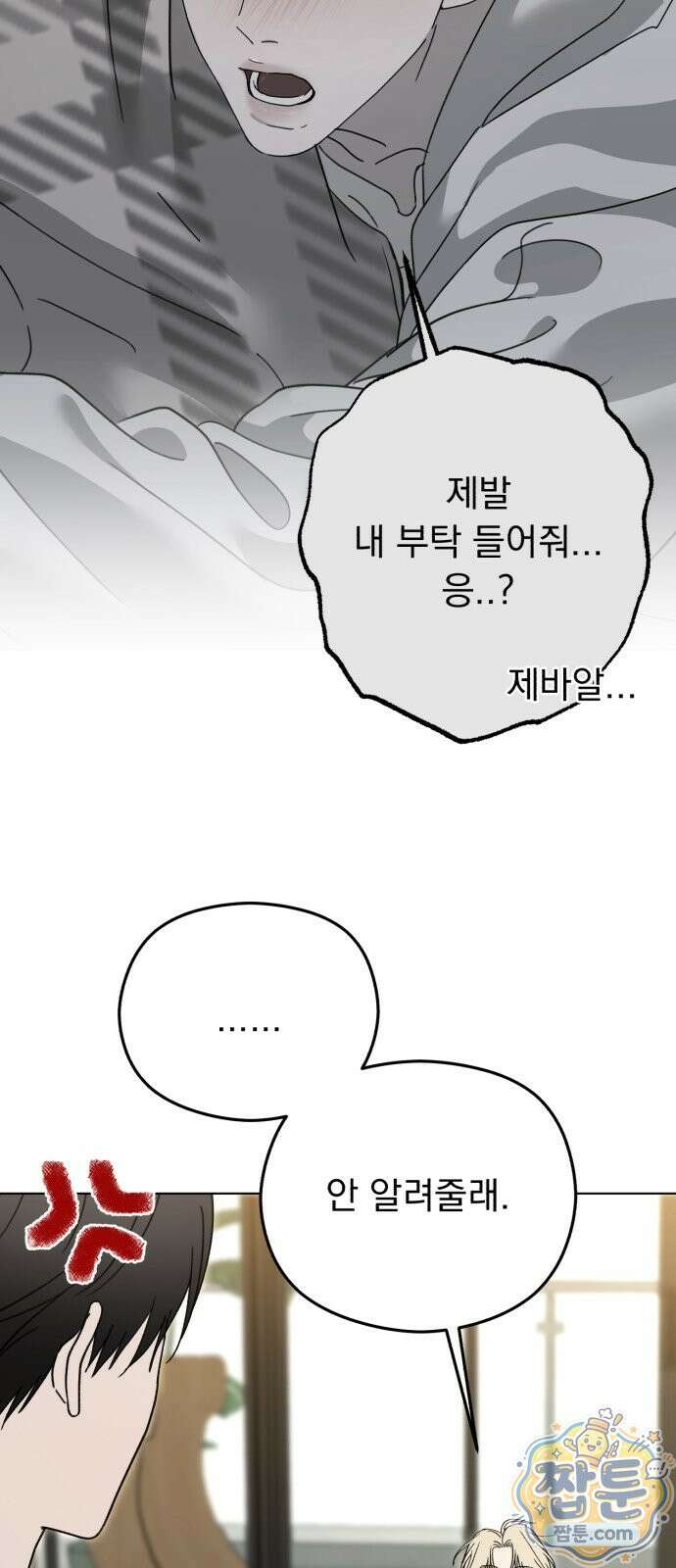 1인칭 혈육시점 012화 12