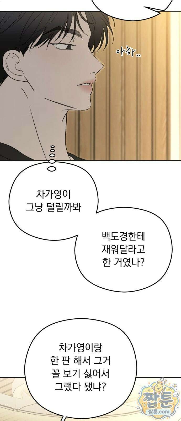 1인칭 혈육시점 012화 15