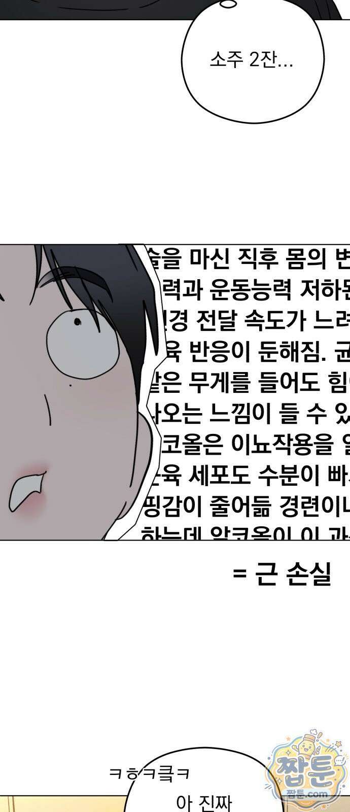 1인칭 혈육시점 012화 22
