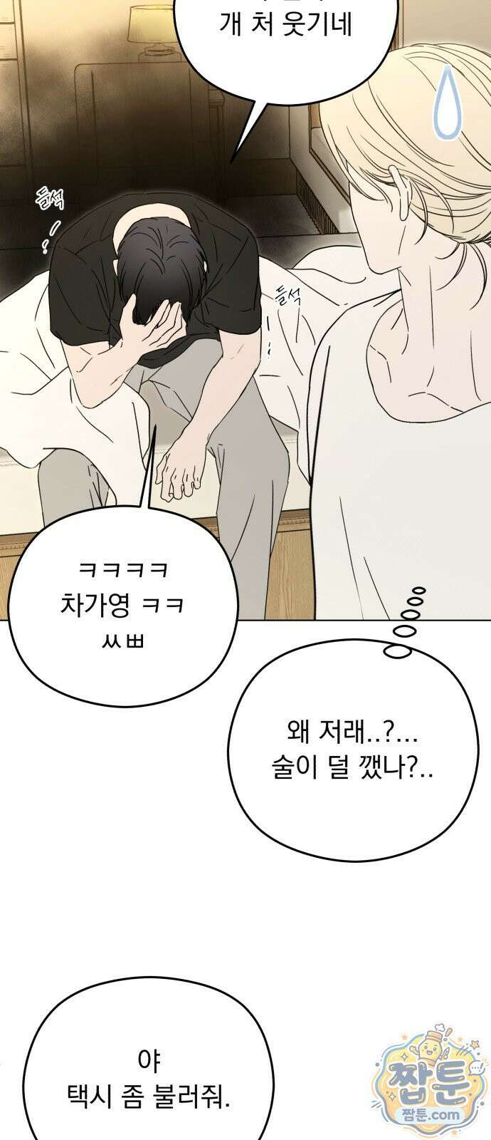 1인칭 혈육시점 012화 23