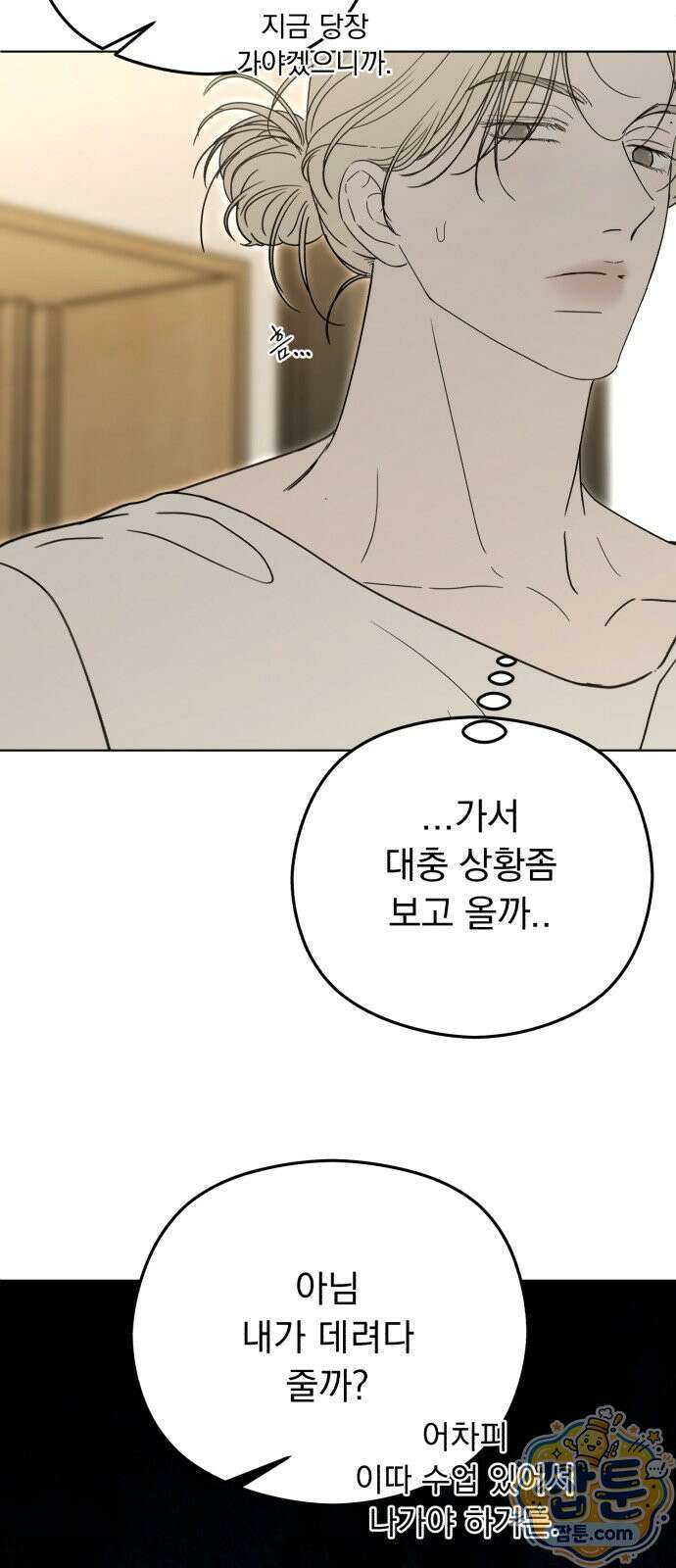 1인칭 혈육시점 012화 24