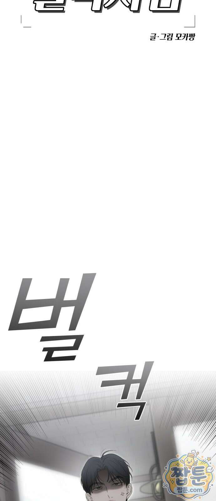 1인칭 혈육시점 012화 27