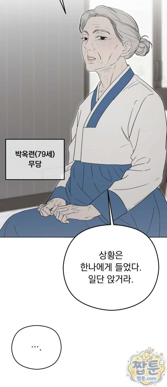 1인칭 혈육시점 012화 32