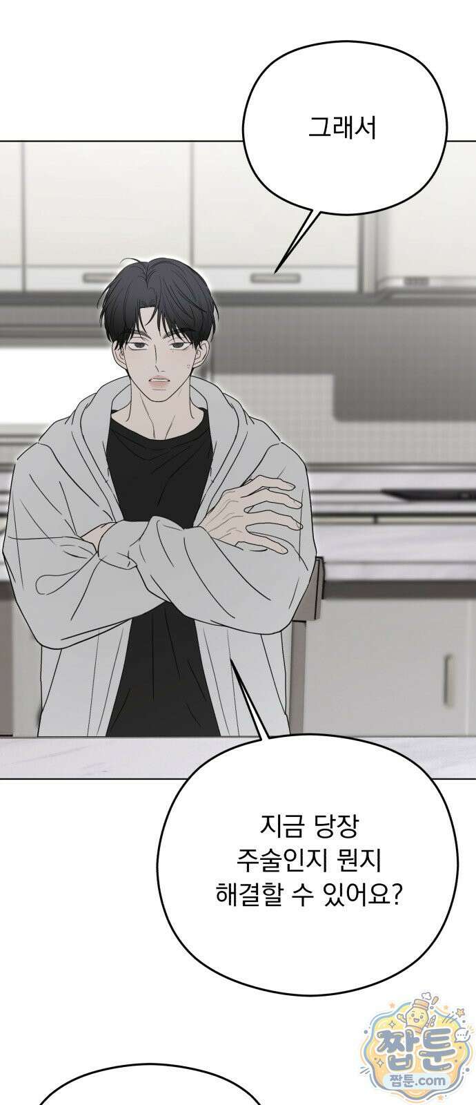 1인칭 혈육시점 012화 34
