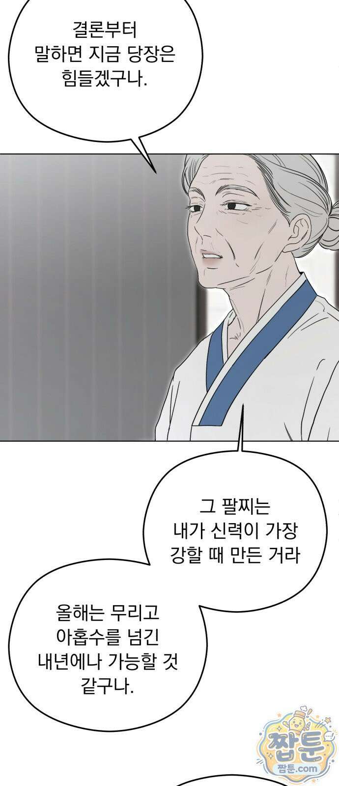 1인칭 혈육시점 012화 35