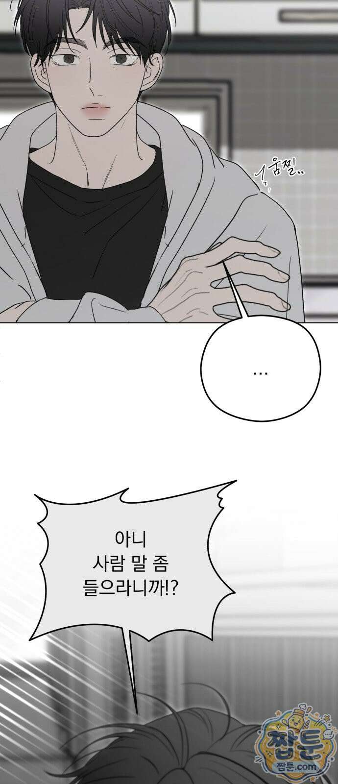 1인칭 혈육시점 012화 46