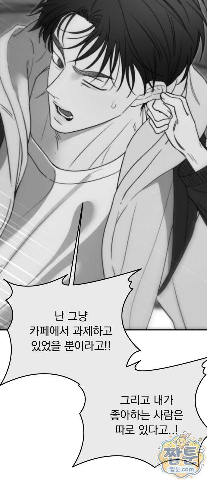 1인칭 혈육시점 012화 47