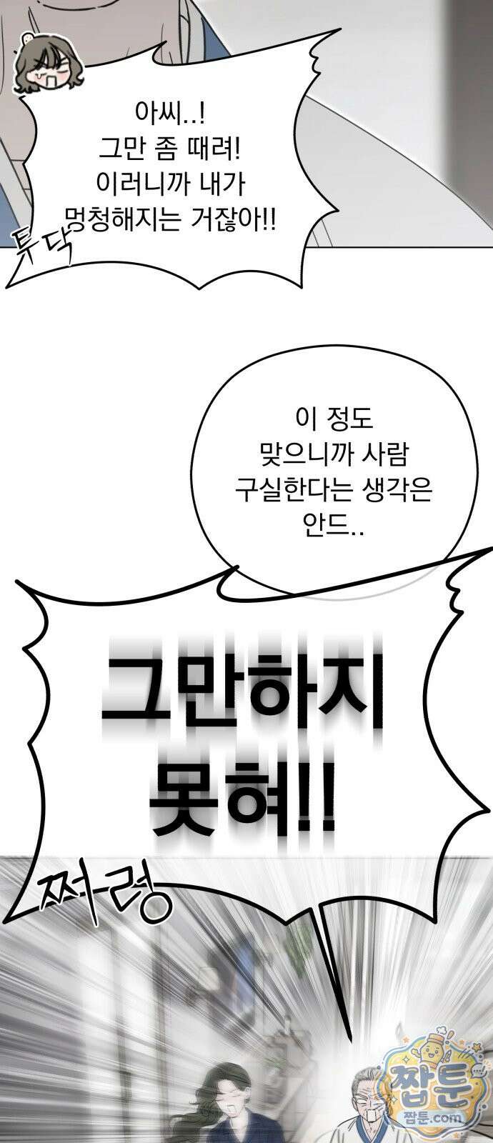 1인칭 혈육시점 012화 52