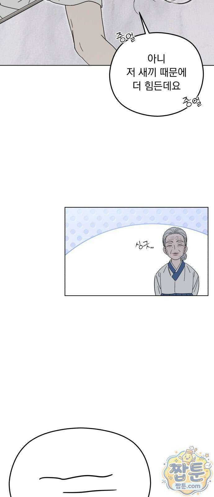 1인칭 혈육시점 012화 56
