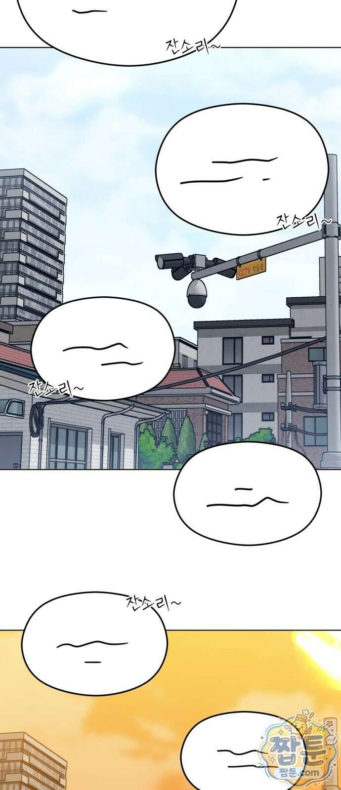 1인칭 혈육시점 012화 57