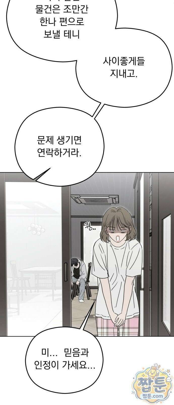 1인칭 혈육시점 012화 60