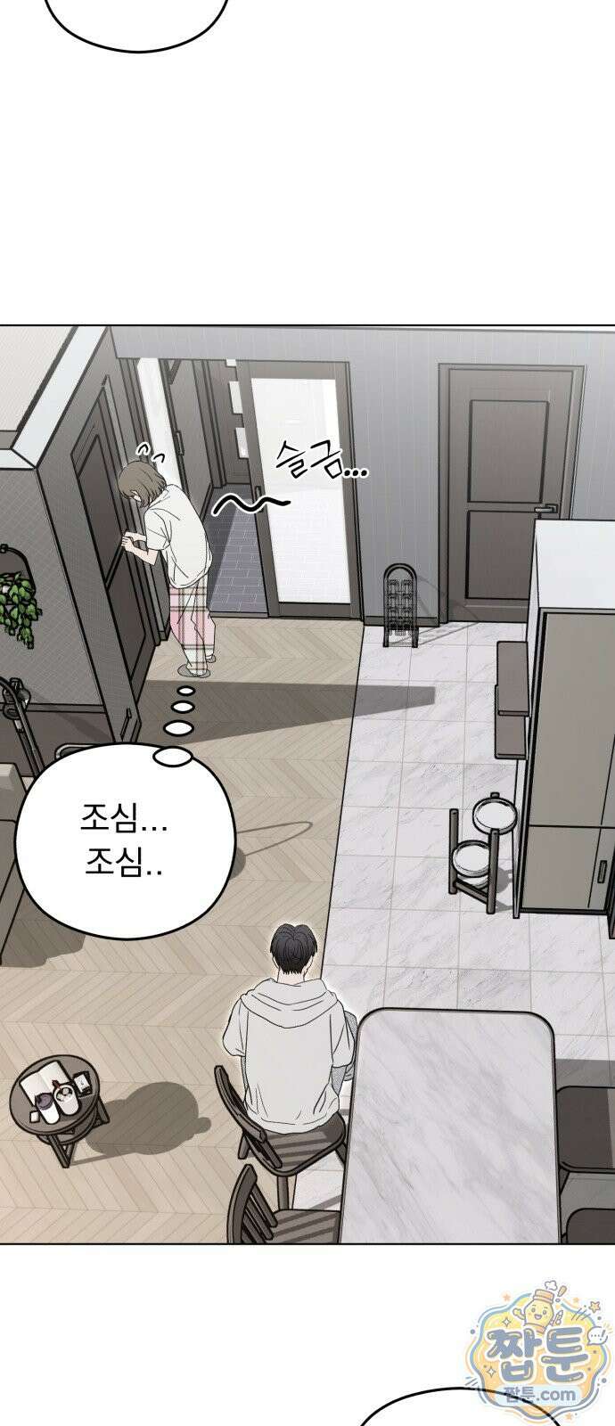1인칭 혈육시점 012화 62