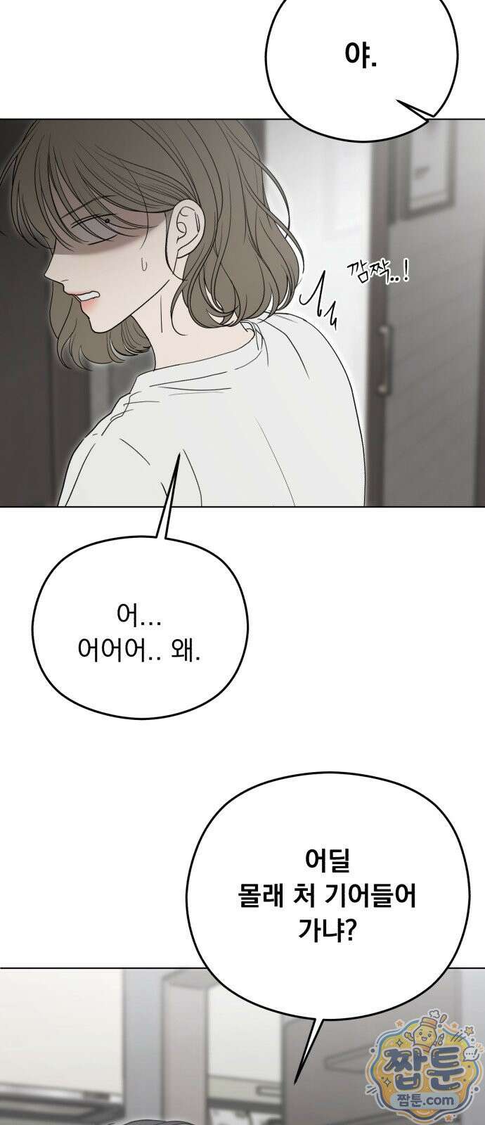 1인칭 혈육시점 012화 63