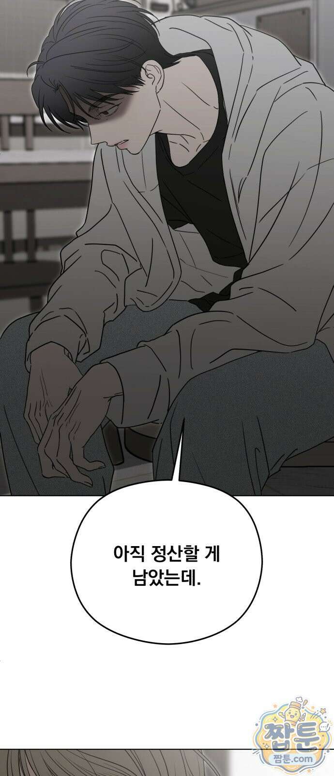 1인칭 혈육시점 012화 64