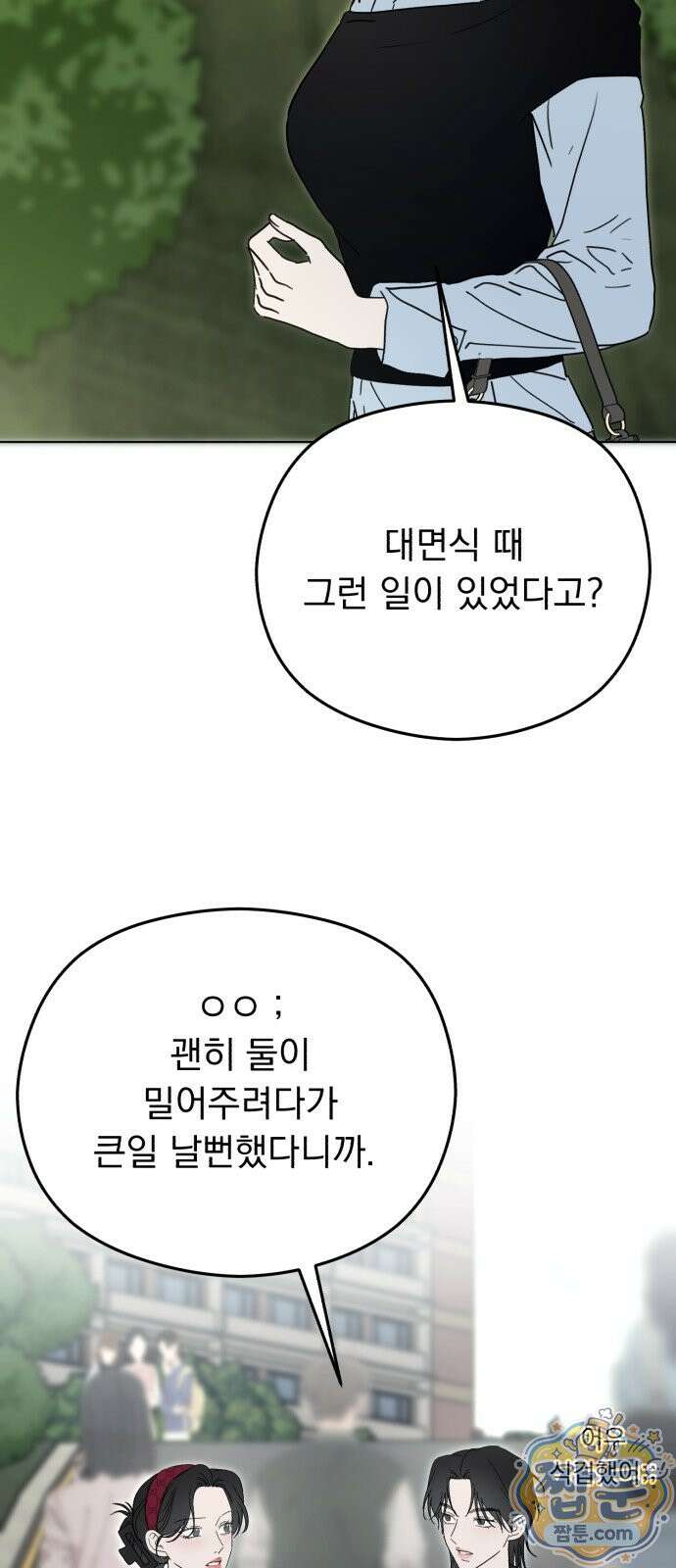 1인칭 혈육시점 012화 72