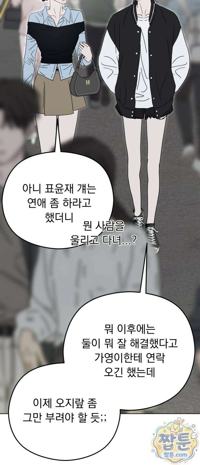 1인칭 혈육시점 012화 73
