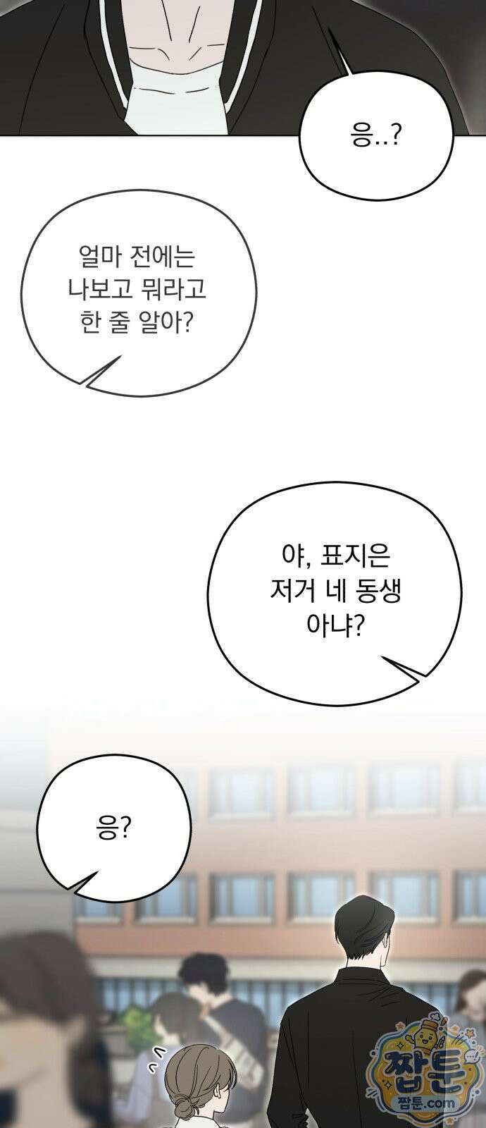 1인칭 혈육시점 012화 77